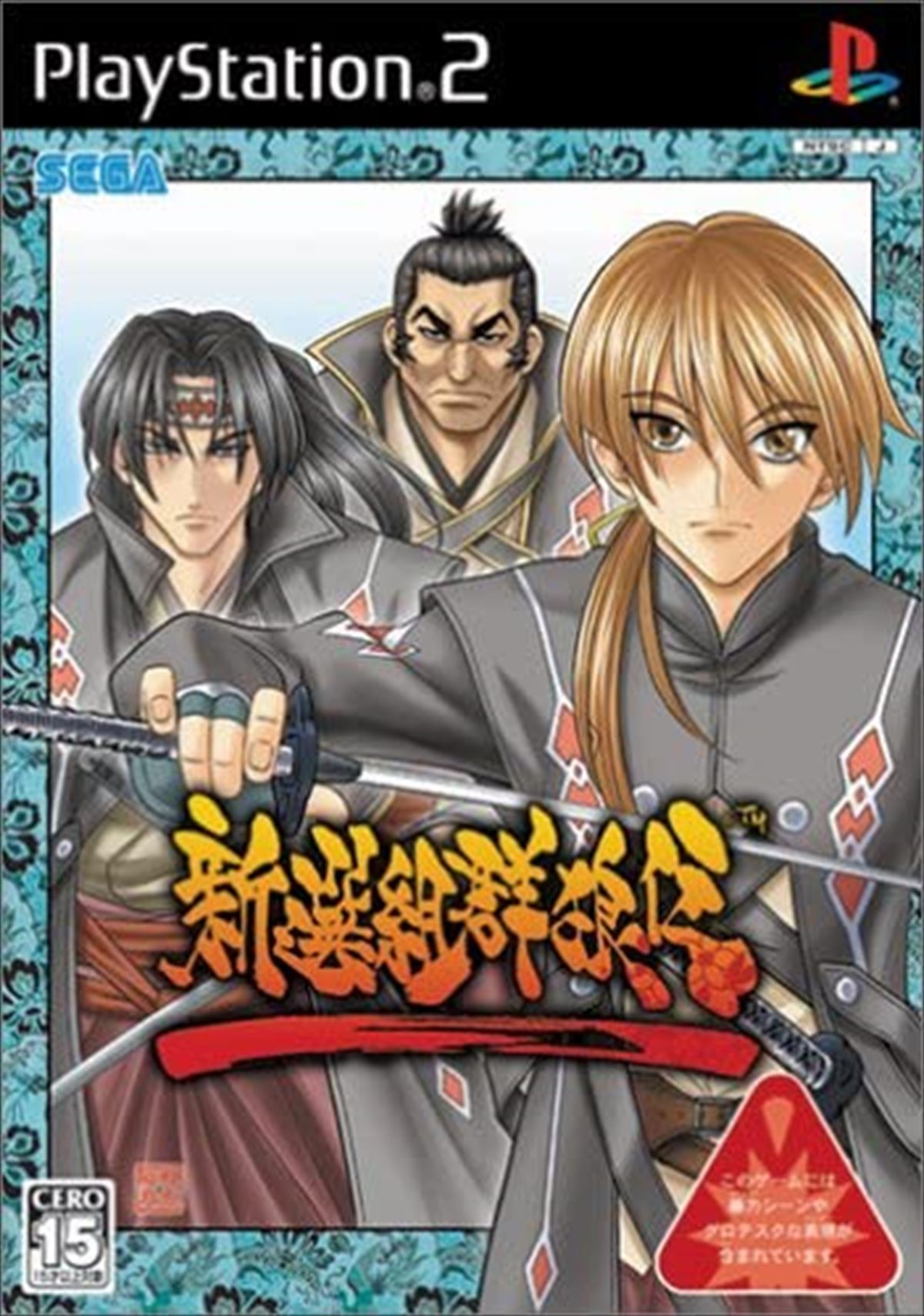 今日は何の日】3月13日は新選組の日！新選組をテーマにしたゲーム作品3